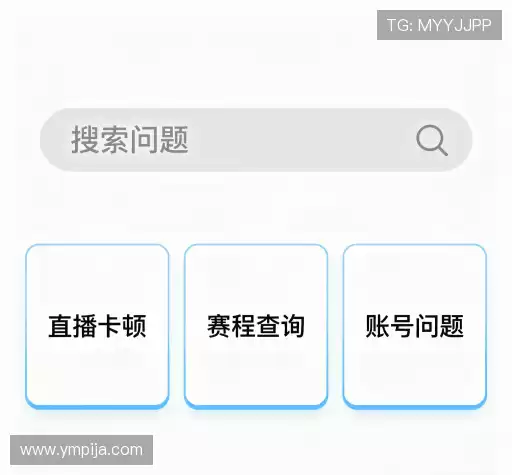 疑问解决